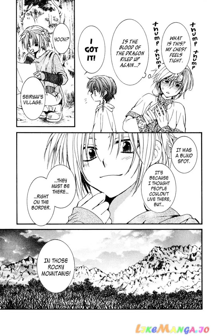 Yona of the Dawn Chapter 19 image 27_optimized